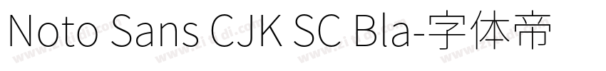 Noto Sans CJK SC Bla字体转换